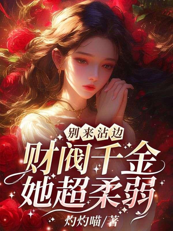 财阀千金韩剧