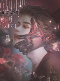 蝴蝶标记是什么牌子眼镜