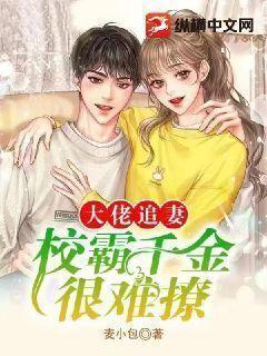 校霸大佬