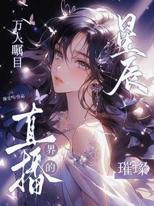 万人直播平台