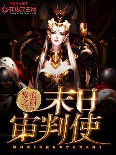 末日审判是什么意思