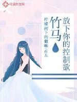 竹马男神放肆撩abo