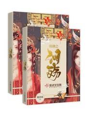 琉璃之爪