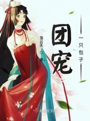团宠nm