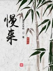 爷爷什么睁开眼睛这件事还得慢慢来