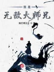 我是无敌大魔头给力