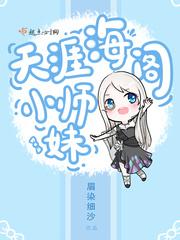 天涯海阁二内怎么样