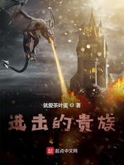 电视剧进击的皇后百度百科