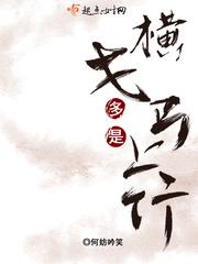马上作的古诗横戈的意思