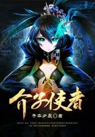 介子推是什么人物