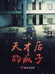 天才的疯子歌曲