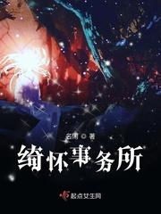 绮怀po