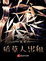稻草人屋