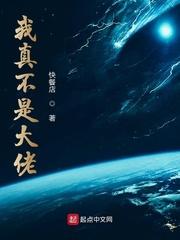 我真不是大佬笔趣阁快餐店