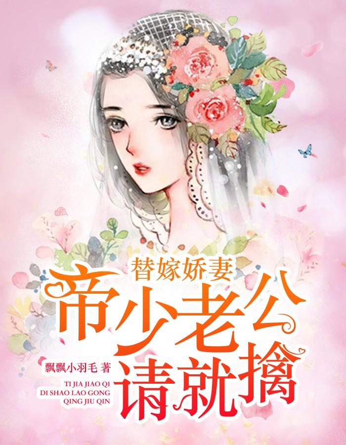腹黑将军喜当爹免费阅读