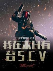 我在末日有台scvtXt百度