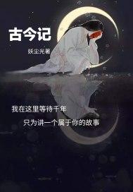 古今致富记