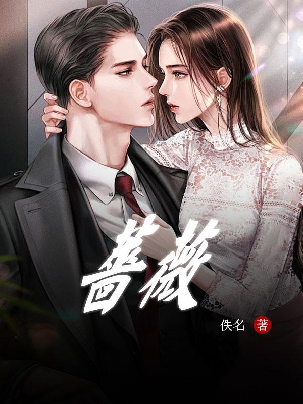 蔷薇图片