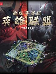 我在异界打工