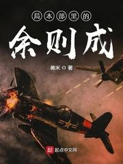 我叫余则成123