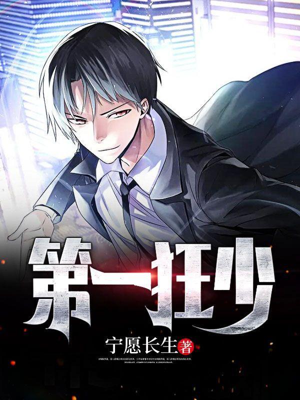 第一狂少宁尘何琳免费阅读