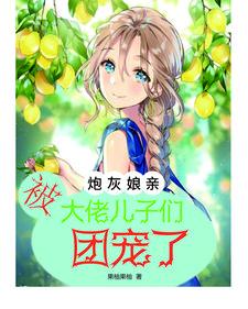 七零团宠女配的闺女