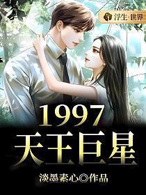 内地天王巨星