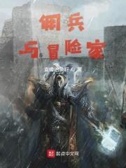 冒险佣兵团无限钻石版