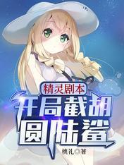 精灵剪辑开局