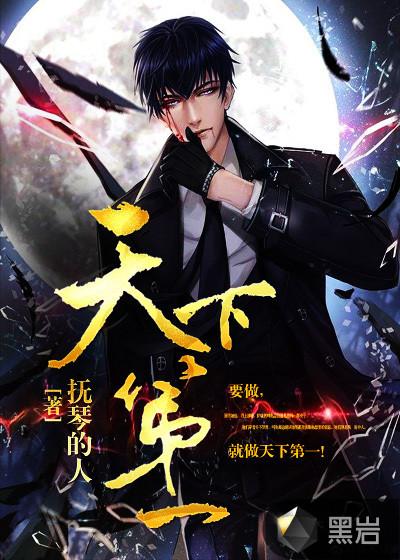 天下第一电视剧全集免费观看