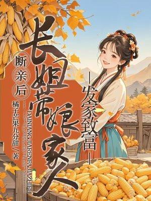 可刚和夫君产生感情她却回来