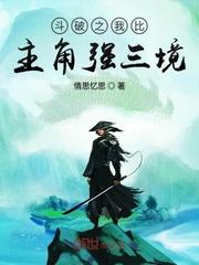斗破之最强主角