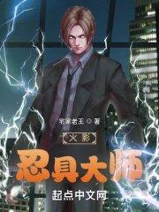 忍者大师