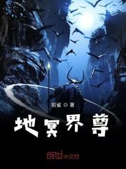 冥界和地狱有什么区别