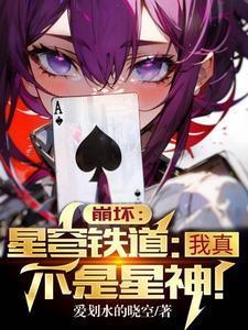 崩坏星穹铁道国际服