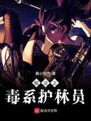 精灵之毒王书库网