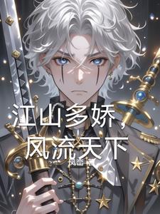 江山多娇作品