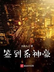 签到获得神豪系统
