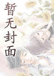 拍恋综全员被忘在荒岛后哪里能看
