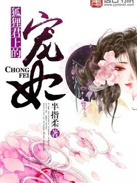 狐狸君是什么意思