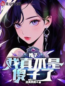 叶凡 妻子