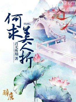 美人何杳杳什么意思