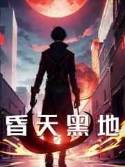 李长生动漫图片