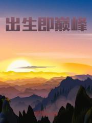 李澜清 河南 中医