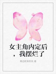 秦薇女主