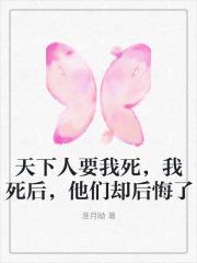 云婵江尘逸修仙男徒养成记