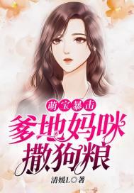 情深意动傅少宠入骨全集免费