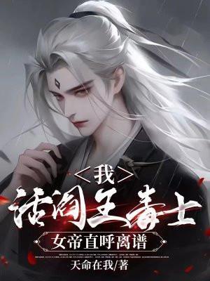 我是活阎罗