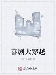 喜剧穿越短剧有哪些