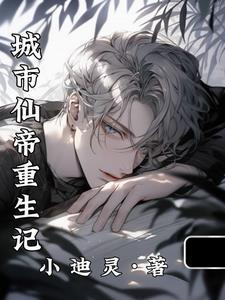 崇祯帝重生记